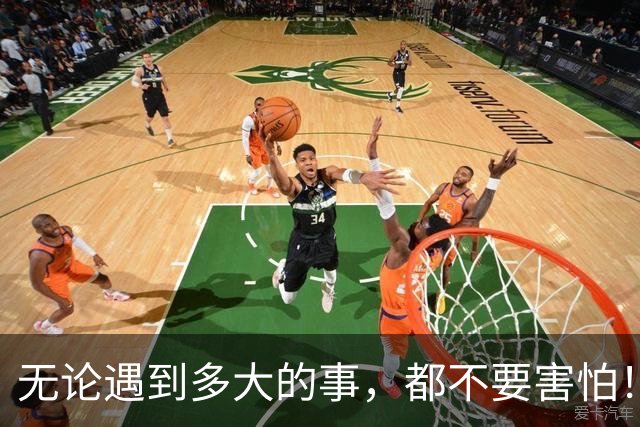 无论遇到多大的事，都不要害怕！记住四个字：事缓则圆